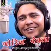 About Goril Devta Jagar (Pahadi) Song