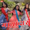 About Mayadar (Pahadi) Song