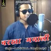 About Barkha Mayali (Pahadi) Song