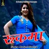 About Rukma (Pahadi) Song