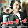 About Rukmani Bau (Pahadi) Song
