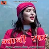 About Jwani Rapat (Pahadi) Song