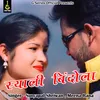 About Syali Bindola (Pahadi) Song