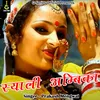 About Syali Ambika (Pahadi) Song