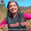 About Meri Pyari Rajiye (Pahadi) Song