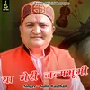 Ya Meri Janmbhumi (Pahadi)