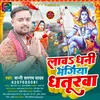 Lawa Dhani Bhangiya Dhaturwa (Bhojpuri Song)