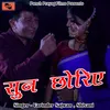 About Sun Choriye (Pahadi) Song