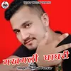 About Makhmali Ghagri (Pahadi) Song