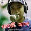 About Shahari Baan (Pahadi) Song