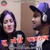 Tu Meri Pahadan (Pahadi)