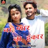 Na Pyar Na Inkar (Pahadi)