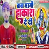 About Dhanjay Bedardi Maugi Badiya Chahi Ho (Magahi bolbam) Song