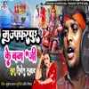 About Muzaffarpur Ke Bam Ji Song