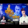 About Barse Ko Baar Mahina Song