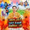 About Jal Dhare Aile Tejasvi Nitish Ji Song