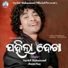 About Pahela Dekha (Sambalpuri) Song