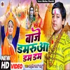 About Damaruaa Baje Dam Dam (Bol Bam) Song