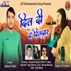 About Dil De De Dildar Re Song