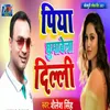 Piya Ghumbe Delhi (Maghi Song)