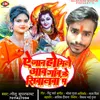 About A Jan Ho Mile Aav Gaav Ke Siwalawa P (Bhojpuri) Song