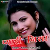 About Pyari Nisha (Pahadi) Song