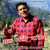 About Saru Bhali Bathini (Pahadi) Song