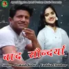 About Baand Saundarya (Pahadi) Song