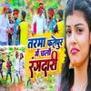 About Tarma Fhatepur Me Chalau Randari Song