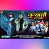 About Junyali Raat Ma (Pahadi) Song