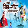 About Shiv Gaura Jagar ( Feat.rameshwari Bhatt ) Song