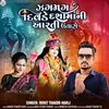 About Jagmag Divade Dashama Ni Aarti Utaro Song