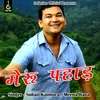 About Meru Pahada (Pahadi) Song