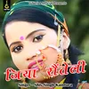 About Jiya Raunteli (Pahadi) Song