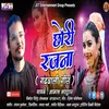 Chori Rajna Gadhwali Song