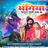 Bhangiya Dhathura Sabe Mana Ba (Bhojpuri)