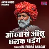 Ankhon Se Ansu Chhalk Padenge (Hindi)