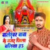 About Baleswar Baba Ke Nagar Jila Balliya Ha (Bhojpuri) Song