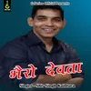About Bhairo Devta (Pahadi) Song
