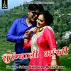 About Surmiyali Ankhi (Pahadi) Song