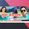 About Sudha Bhaisyan (Pahadi) Song