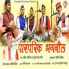 Bhagnaul (Uttrakhand Regional Song)