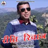 About Riti Riwaj (Pahadi) Song