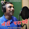 About Meri Parani (Pahadi) Song