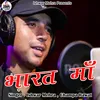 About Bharat Maa (Pahadi) Song