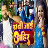 About Chadhi Jayi Ahir Song