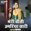 About Meri Biti Umariya Sari (Hindi) Song