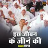 Is Jivan Ke Jine Ki (Hindi)