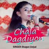 Chala Dagdiyon (Kumaoni Geet)