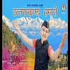 About Uttarakhand Humaro (Pahadi) Song